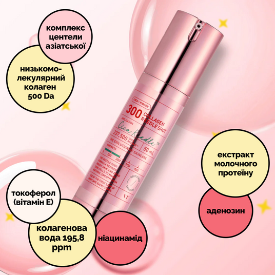 VT Collagen Reedle Shot 300, 50 мл❤️купить в Киеве, Украина