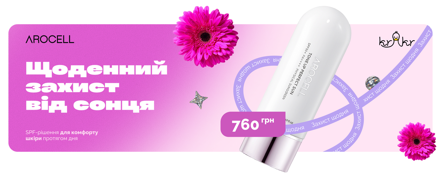 веб Arocell спф