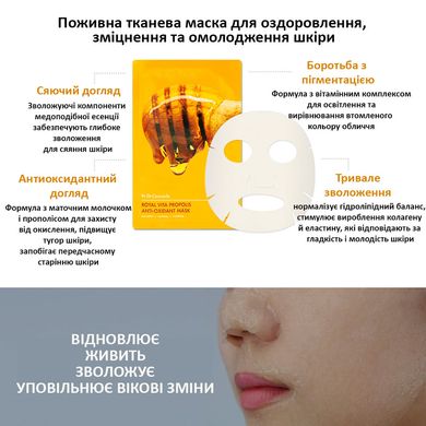 Набір антиоксидантних масок з экстрактом прополіса Dr.Ceuracle Vita Propolis Antioxidant Mask, 30 мл * 10 шт Повнорозмірний Купити в Україні