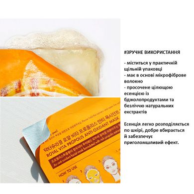 Набор антиоксидантних масок с экстрактом прополиса Dr.Ceuracle Vita Propolis Antioxidant Mask, 30 мл * 10шт Купить в Украине