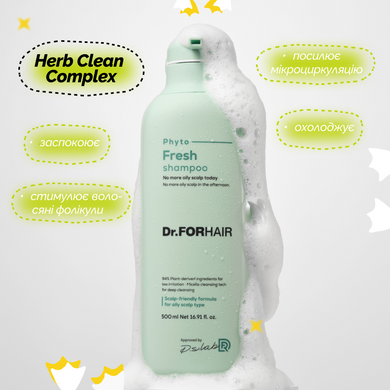 Мицеллярный шампунь для жирной кожи головы Dr.FORHAIR Phyto Fresh Shampoo, 300мл Купить в Украине