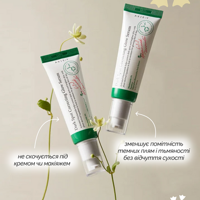 Уцінка Освітлювальна сироватка для боротьби темними плямами AXIS-Y Dark Spot Correcting Glow Serum, 50 мл на KRKR.COM.UA