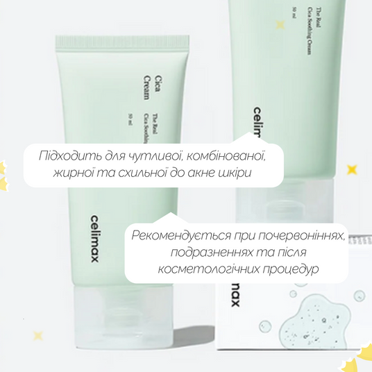 The Real Cica Soothing Cream, 50 мл❤️купити у Львові, Україна