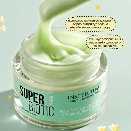 Instytutum SuperBiotic Plant-Based Ceramide Cream, 50 мл❤️купить