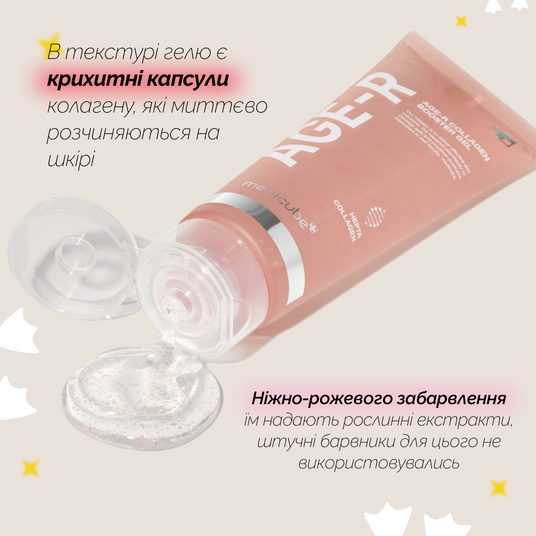 Medicube AGE-R Collagen Booster Gel, 100 мл❤️купити у Львові