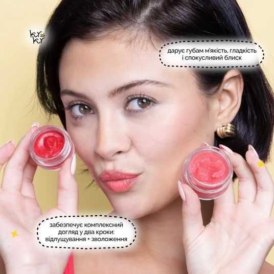NCLA BEAUTY Be Mine Lip Care Set, 25 мл❤️купити у Львові, Україна