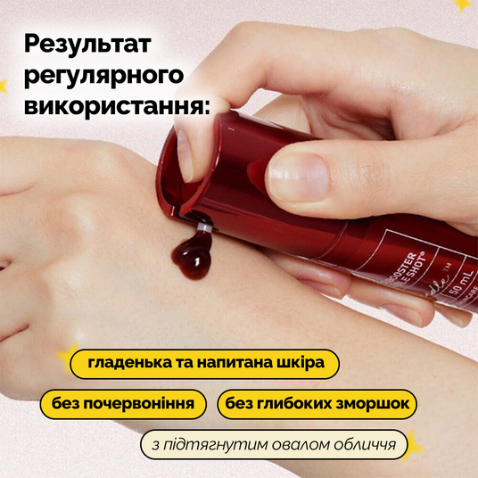 VT Red Booster Reedle Shot 100, 50 мл❤️купити у Львові, Україна