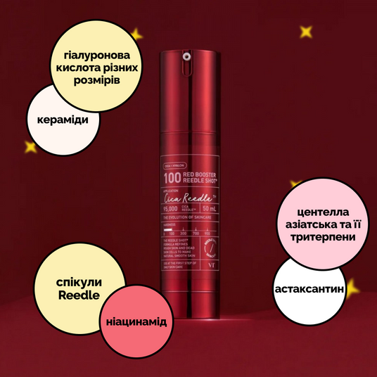 VT Red Booster Reedle Shot 100, 50 мл❤️купити у Львові, Україна