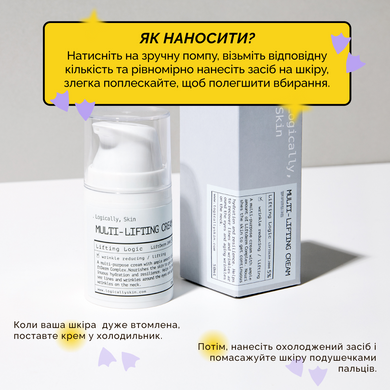Мультиліфтинговий крем Logically, Skin Multi Lifting Cream, 50 мл Купити в Україні