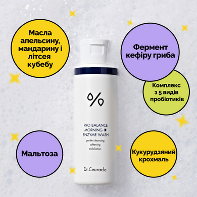 Ранкова ензимна пудра з пробіотиками Dr.Ceuracle Pro-Balance Morning Enzyme Wash, 50 г Купити в Україні