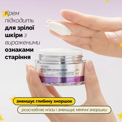 Уценка Лифтинг-крем со спикулами VT Reedle Shot Lifting Cream, 50 мл на KRKR.COM.UA