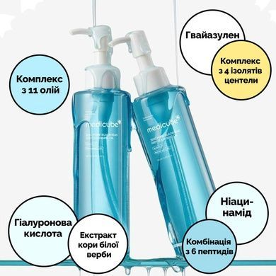 Уценка Гидрофильное масло для глубокого очищения пор Medicube Zero Pore Blackhead Deep Cleansing Oil, 205 мл на KRKR.COM.UA