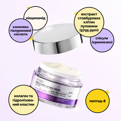 Уценка Лифтинг-крем со спикулами VT Reedle Shot Lifting Cream, 50 мл на KRKR.COM.UA