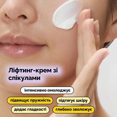 Уценка Лифтинг-крем со спикулами VT Reedle Shot Lifting Cream, 50 мл на KRKR.COM.UA