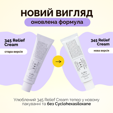 Восстанавливающий крем для лица Dr.Althea 345 Relief Cream, 50 мл на KRKR.COM.UA