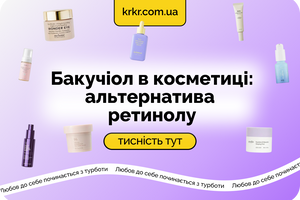 Бакучіол в косметиці: що це, альтернатива ретинолу та користь