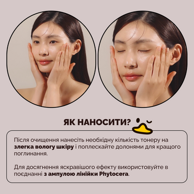 Уценка Антиоксидантный тонер с керамидами и фитостеролом Theralogic (Doctors) Phytocera Pro Antioxidant 10X Toner, 280 мл Купить в Украине