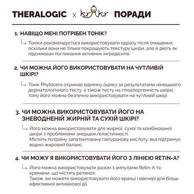 Уцінка Антиоксидантний тонер з керамідами та фітостеролом Theralogic (Doctors) Phytocera Pro Antioxidant 10X Toner, 280 мл Купити в Україні