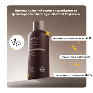 Уценка Антиоксидантный тонер с керамидами и фитостеролом Theralogic (Doctors) Phytocera Pro Antioxidant 10X Toner, 280 мл Купить в Украине