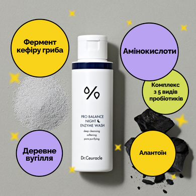 Вечірня ензимна пудра з пробіотиками Dr.Ceuracle Pro-Balance Night Enzyme Wash, 50 г Купити в Україні