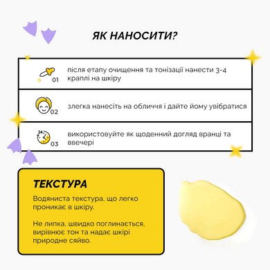 Мультивітамінний серум Logically, Skin Multi Vitamin Daily Care Serum, 50 мл Купити в Україні