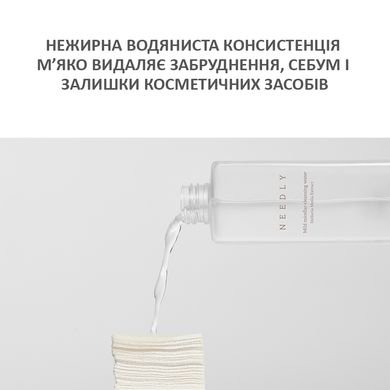 М'яка міцелярна вода для очищення шкіри Needly Mild Micellar Cleansing Water, 50 мл Купити в Україні