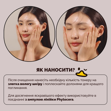 Уцінка Антиоксидантний молочний тонер з керамідами та фітостеролом Theralogic (Doctors) Phytocera Pro Antioxidant 10X Toner, 280 мл на KRKR.COM.UA