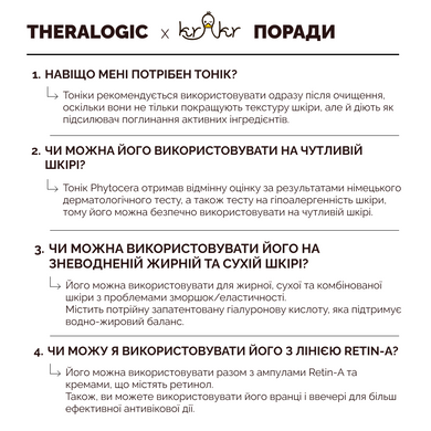 Уцінка Антиоксидантний молочний тонер з керамідами та фітостеролом Theralogic (Doctors) Phytocera Pro Antioxidant 10X Toner, 280 мл на KRKR.COM.UA