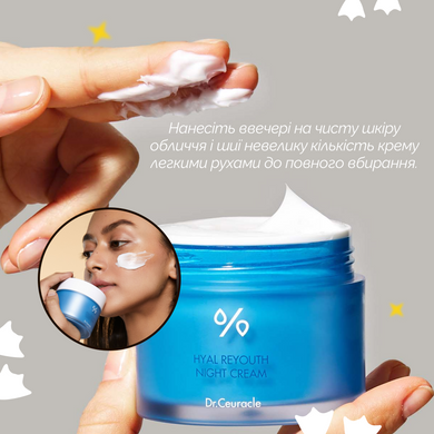 Увлажняющий ночной крем-маска с гиалуроновой кислотой Dr.Ceuracle Hyal Reyouth Night Cream, тестер 2мл на KRKR.COM.UA