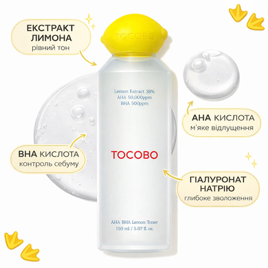Відлущувальний тонер з екстрактом лимона та AHA і BHA кислотами TOCOBO AHA BHA Lemon Toner, 150 мл на KRKR.COM.UA