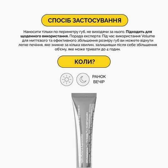 Transparent Lab Volume Hydrating Lip-Plumping Treatment, 15 мл