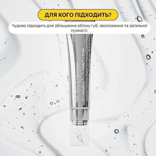 Transparent Lab Volume Hydrating Lip-Plumping Treatment, 15 мл