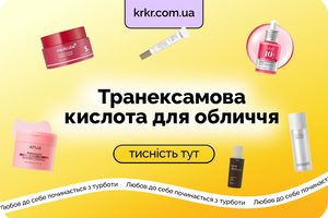 Транексамова кислота для обличчя: освітлювальний засіб від пігментації
