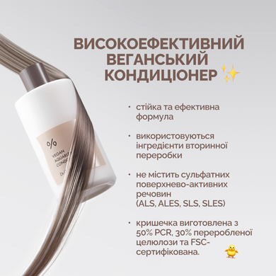 Увлажняющий веганский кондиционер для ломких и поврежденных волос Dr. Ceuracle Vegan Aquarizing Conditioner, 5 мл Купить в Украине