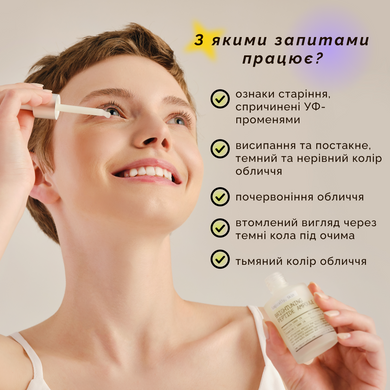 Пептидна сироватка проти пігментних плям та нерівного тону Logically, Skin Brightuning Peptide Ampoule, 30 мл Купити в Україні