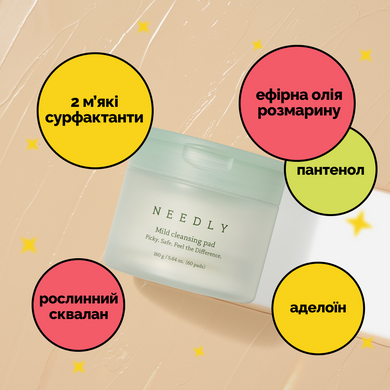 Педи для очищення шкіри Needly Mild Cleansing Pad, 60 шт Купити в Україні