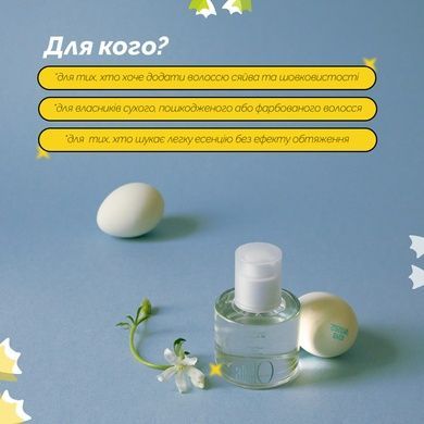 Эссенция для волос ANILLO Neroli Wood Glow Hair Essence, 50 мл на KRKR.COM.UA