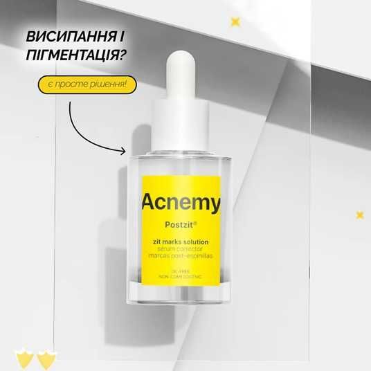 Сыворотка от высыпаний Acnemy Postzit, 30 мл❤️купить в Киеве