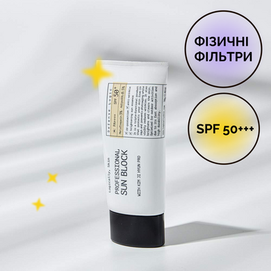 Солнцезащитный крем Logically, Skin Professional Sun Block SPF50+/ PA++++, 70 г Купить в Украине