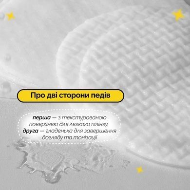 Пилинг-педы для обновления и сияния проблемной кожи Needly Glow peeling pad, 60 шт на KRKR.COM.UA