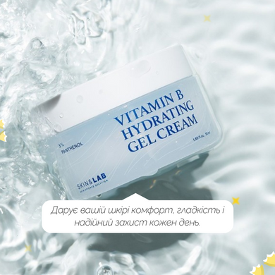 Зволожуючий крем-гель з пантенолом SKIN&LAB Vitamin B Hydrating Gel Cream, 1 г на KRKR.COM.UA