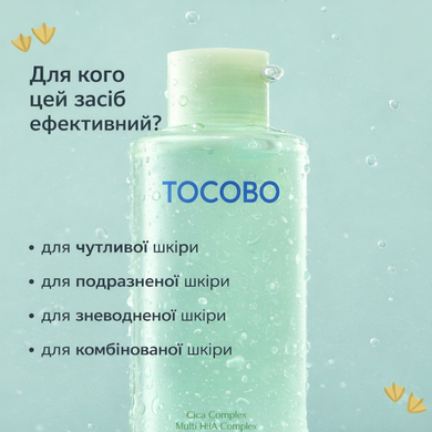 Успокаивающий тоник с экстрактом центеллы и гиалуроновой кислотой TOCOBO Cica Calming Aqua Toner, 200 мл на KRKR.COM.UA