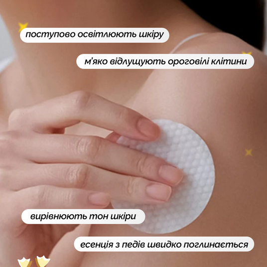 celimax Ji Woo Gae One Step Body Brightening Pad, 60 шт❤️купить