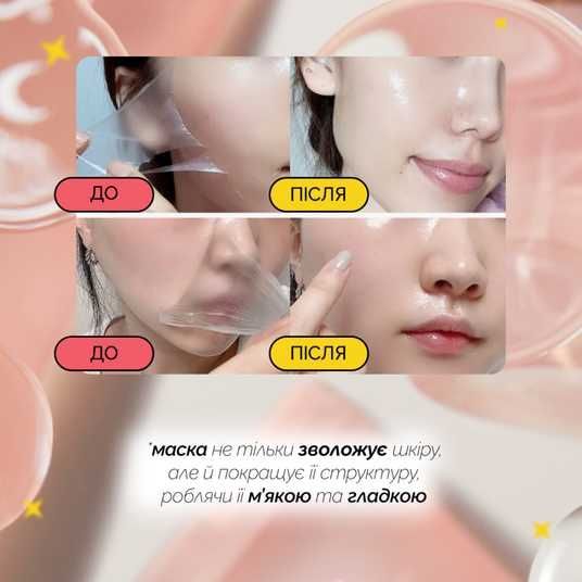 Medicube Collagen Night Wrapping Mask, 75 мл❤️купить в Киеве