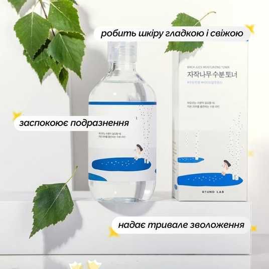 SEACRET Refreshing Toner 250ml 2本セット ROUND LAB Birch Juice Moisturizing Toner, 300 мл❤️купить в Киеве