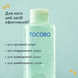 Успокаивающий тоник с экстрактом центеллы и гиалуроновой кислотой TOCOBO Cica Calming Aqua Toner, 200 мл на KRKR.COM.UA, фото 4
