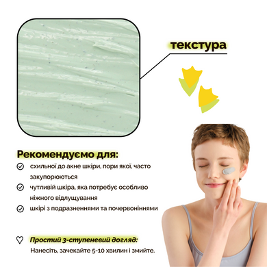 Уцінка Очищувальна маска з глиною та спіруліною Logically, Skin Clarifying Green Mask, 100 г Купити в Україні