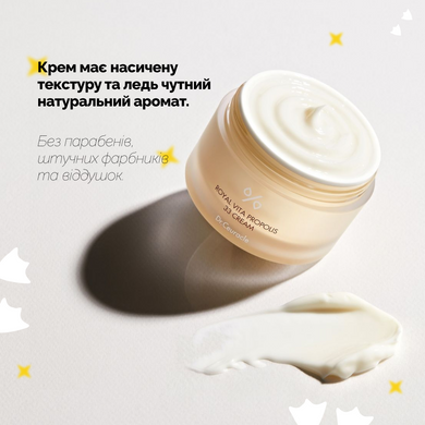 Уцінка Крем з екстрактом прополісу Dr.Ceuracle Royal Vita Propolis 33 Cream, 50 г Купити в Україні