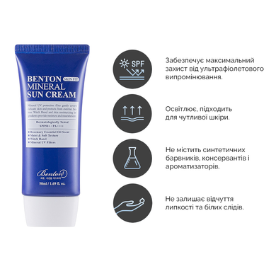 Сонцезахисний крем на мінеральній основі Benton Skin Fit Mineral Sun Cream SPF50+/PA++++, мініатюра 12 мл Купити в Україні