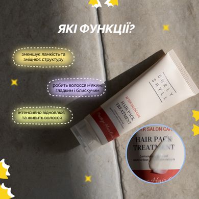 Маска для дуже пошкодженого волосся CURLYSHYLL After Salon Care Hairpack Treatment, 100 мл Купить в Украине